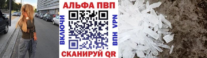 Купить где Сурск A-PVP VHQ