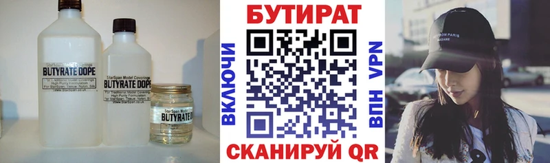 Купить закладки  Сурск  Бутират бутик 