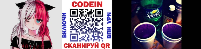 Купить  Сурск  Codein Purple Drank 