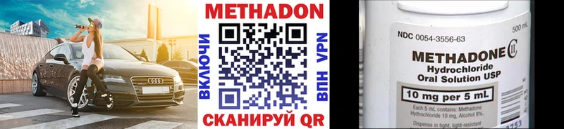 МЕТАДОН кристалл  Купить где  Сурск 